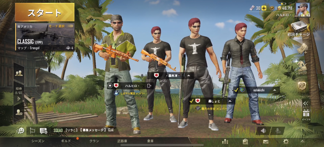 画像をダウンロードpubg 4人